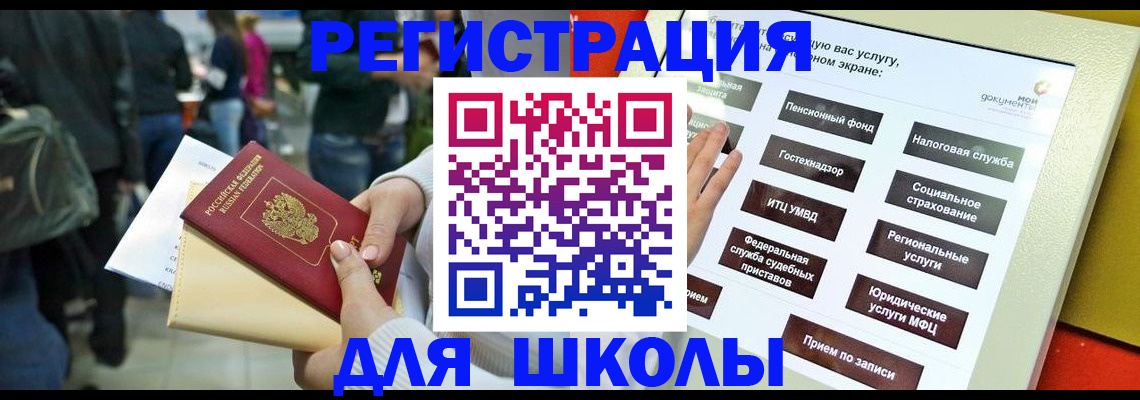 прописка для военкомата в Белой Калитве